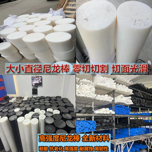 600mm 大直径pa6尼龙PP实心圆柱棒POM塑料PE棒出材零切加工定制3