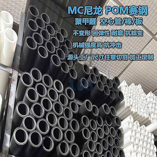 非标定制全新耐磨尼龙管圆柱空心MC尼龙棒大直径PA塑料隔套零切黑