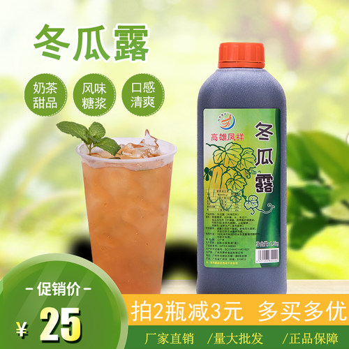 台湾冬瓜露素材模板 台湾冬瓜露图片下载 小麦优选