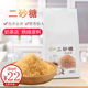 二号砂糖1kg特产贡茶糖烘培奶茶甜品黄蔗糖原料 黄砂糖甘蔗金砂糖