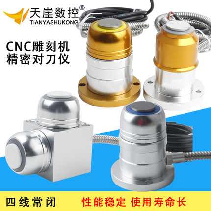 雕刻机cnc加工中心自动对刀仪刀具断刀检测木工对刀器Z轴对刀块JS