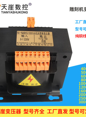 机床控制隔离变压器 220V变70V JBK5-1000 1000VA 四组输出雕刻机