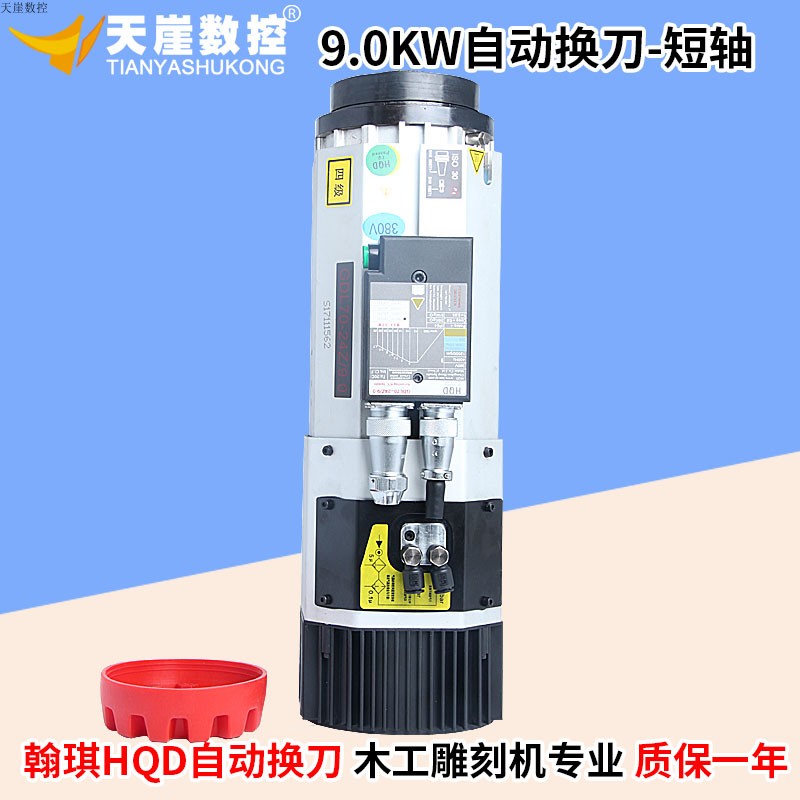 风冷自动换刀主轴木工雕刻机
