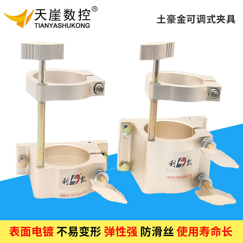 雕刻机主轴电机可调式夹具 65mm 80mm 85mm 100mm 105mm 固定座