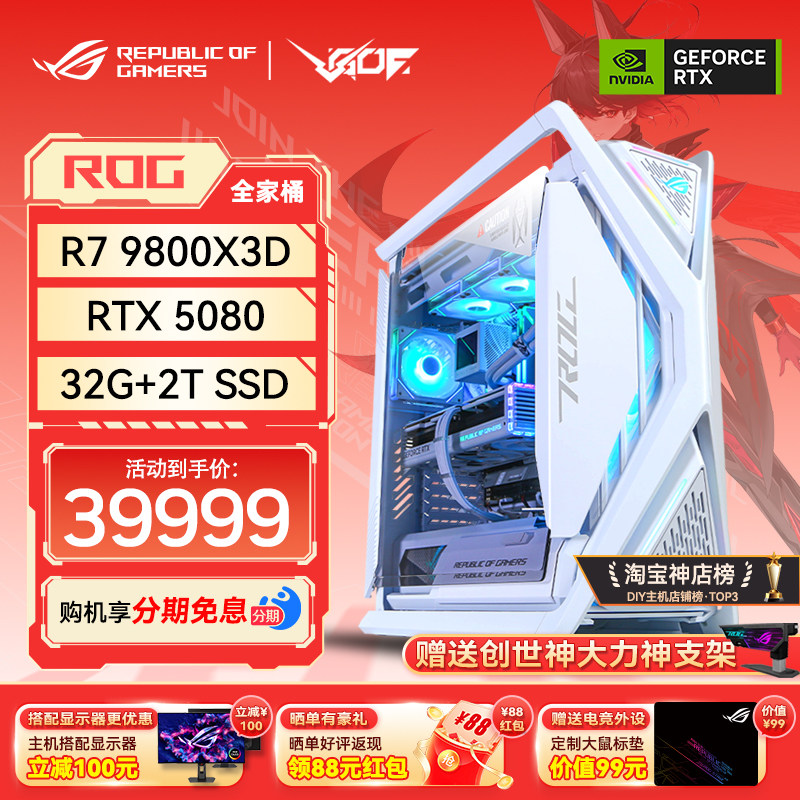 华硕RTX5080/5090D电竞AI主机