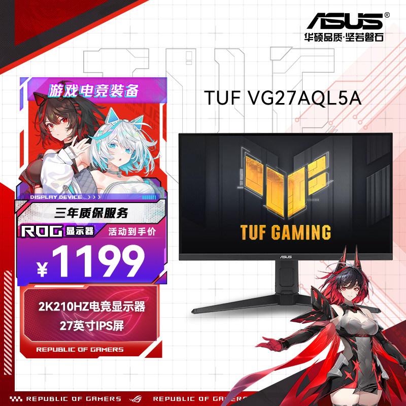 华硕小金刚VG27AQL5A2K210HZ图片