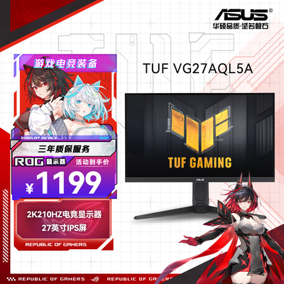 华硕小金刚VG27AQL5A2K210HZ