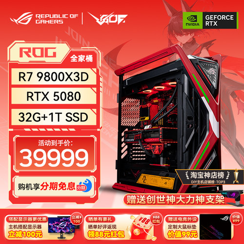 华硕ROG创世神701EVA02定制款