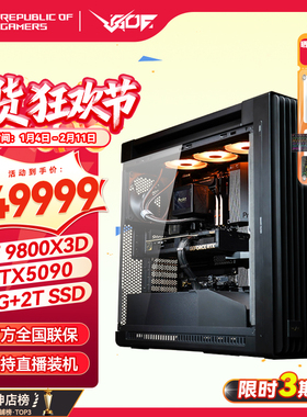 华硕9950X3D/RTX5090D ProArt602设计师渲染DIY组装机电脑AI主机