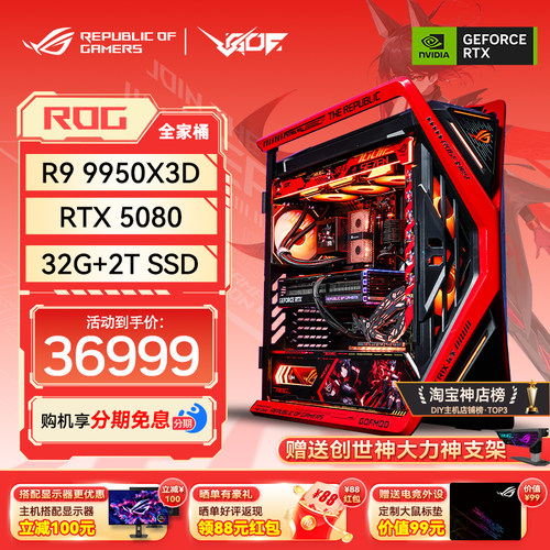 9950X3DRTX5080/5090DRO姬主题