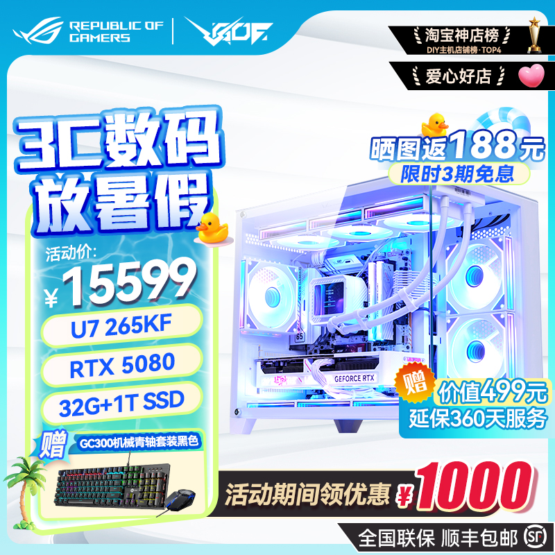 七彩虹海景房 Ultra7 265KF/RTX5070Ti/5080显卡主机设计师AI主机