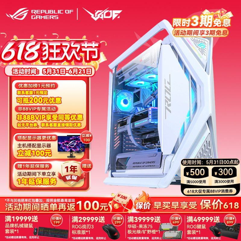 RTX5080/5090D显卡 华硕ROG创世神英特尔14900KF 电竞游戏AI主机