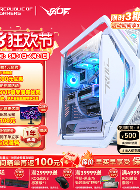 ROG华硕全家桶R7 9800X3D/RTX5060TI/5080/5090D显卡DIY游戏主机