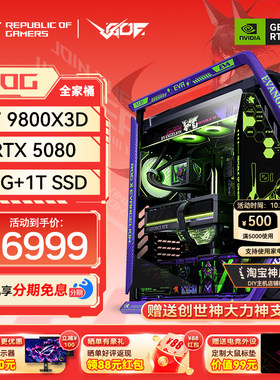 创世神EVA初号机RTX5080游戏主机