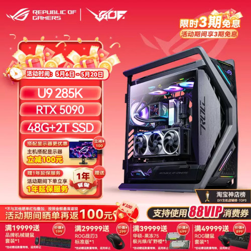 华硕ROG夜神AI游戏台式机