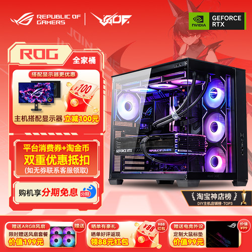 RTX5060/5070TI/5080/5090主机