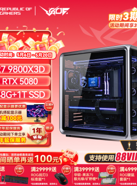 乔思伯BO400 AMDR7 9800X3D RTX5080/5090D电竞游戏AI电脑主机