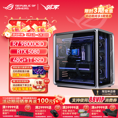 乔思伯BO400R79800X3D电脑主机