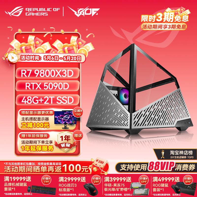 金字塔AZZA 811 AMD 9800X3D/RTX5070TI/5080/5090D显卡电脑主机