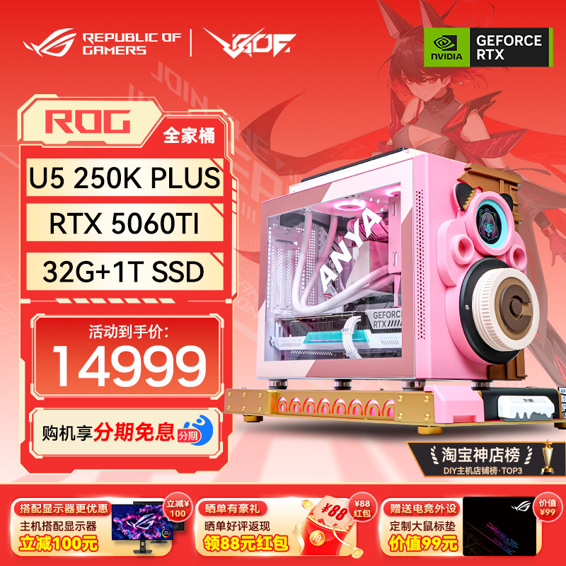 华硕&GOF个性化MOD定制itx主机