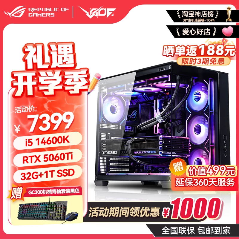 Графическая карта Asus Seaview Room RTX5060/5060TI/5070/5070TI/5080/5090 Игровая консоль