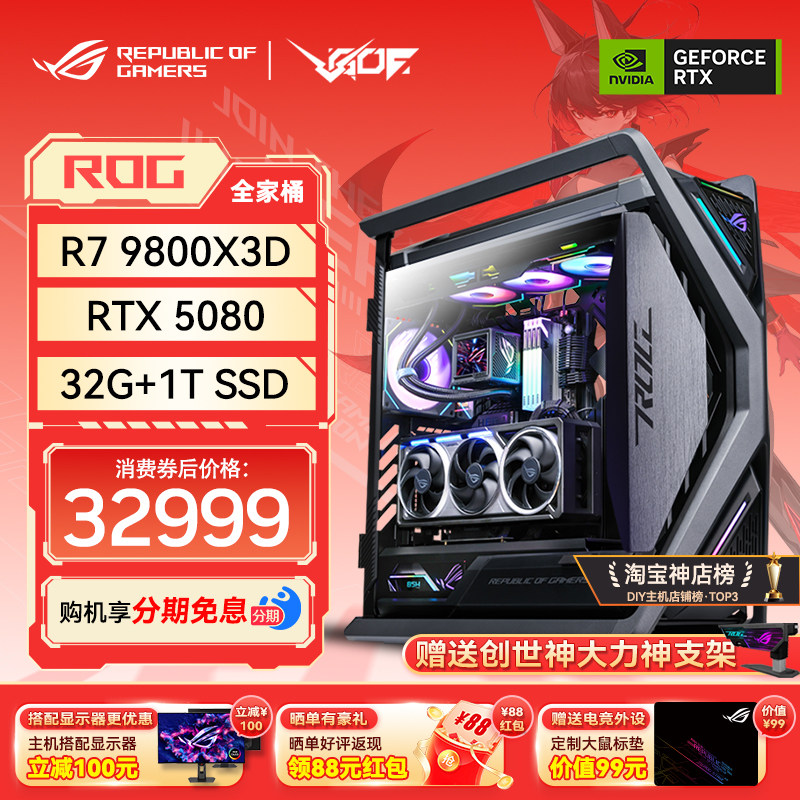 RTX5070TI/5080/5090D显卡主机
