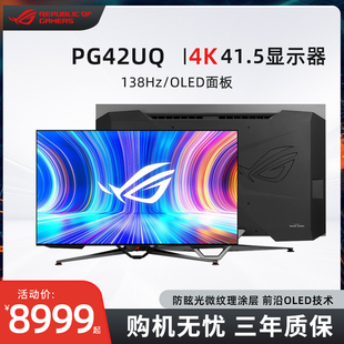 笔记本电脑显示器屏幕 ROG 41.5英寸4K PG42UQ 138Hz OLED电竞台式