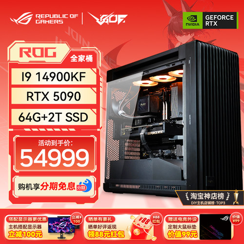 华硕i914900KFRTX50系剪辑主机