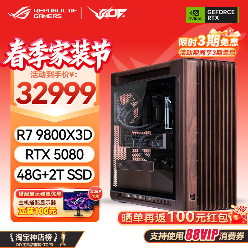 华硕PA602胡桃木艺限定版AI渲染运算木质台式组装电脑整机主机