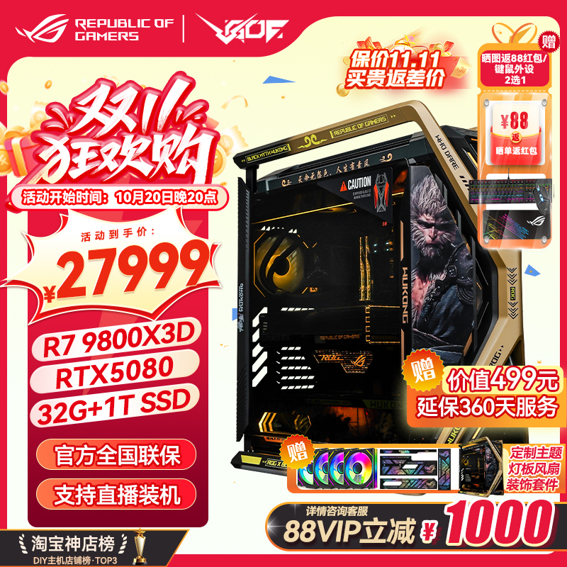 RTX50805090显卡黑神话悟空主题