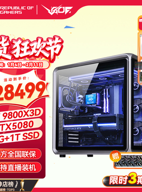 乔思伯BO400 AMDR7 9800X3D RTX5080/5090D显卡电竞游戏AI主机