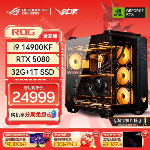 RTX5070TI/5080/5090D海景房主机