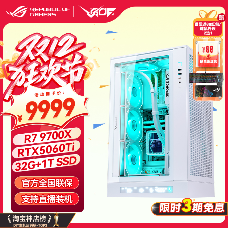 九州风神CH270M-ATX主机