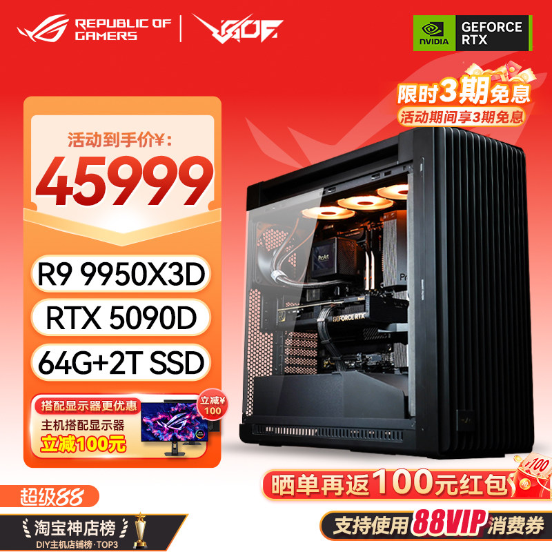 华硕9950X3D/RTX5090D ProArt602设计师渲染DIY组装机电脑AI主机