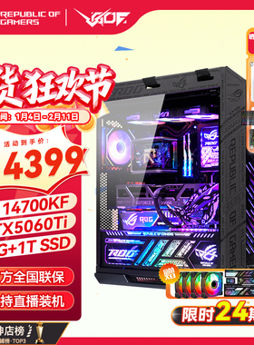24期免息 华硕ROG太阳神全家桶I914900KF RTX5080 5090游戏AI主机