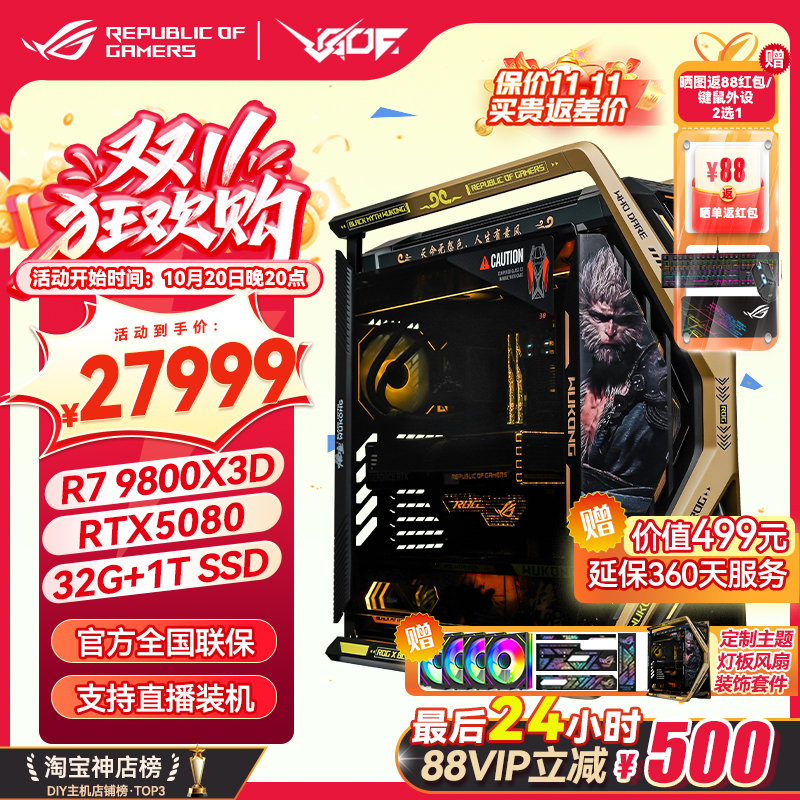 RTX50805090显卡黑神话悟空主题