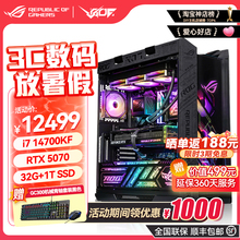 华硕ROG全家桶14900K RTX5070/5070TI/5080/5090显卡电竞游戏主机