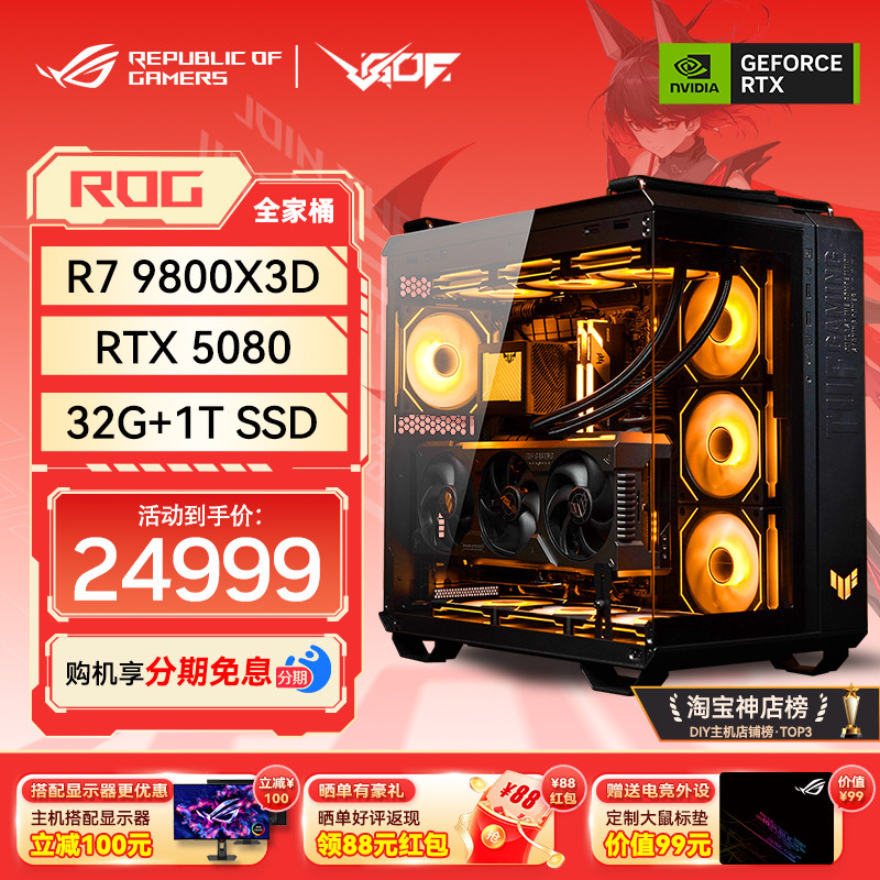 RTX5070TI/5080/5090D海景房主机