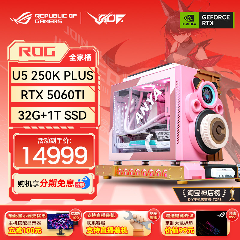 华硕&GOF个性化MOD定制itx主机
