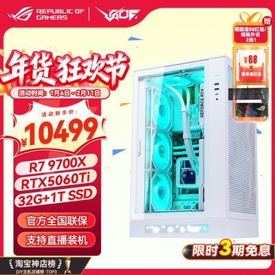 九州风神CH270M-ATX主机