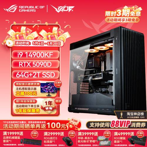 华硕i914900KFRTX50系剪辑主机