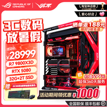 华硕R7 9800X3D 5090D/5080 夜神ROG全家桶RO姬创世神电脑主机