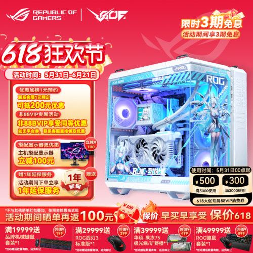 华硕ROGR79800X3D游戏主机
