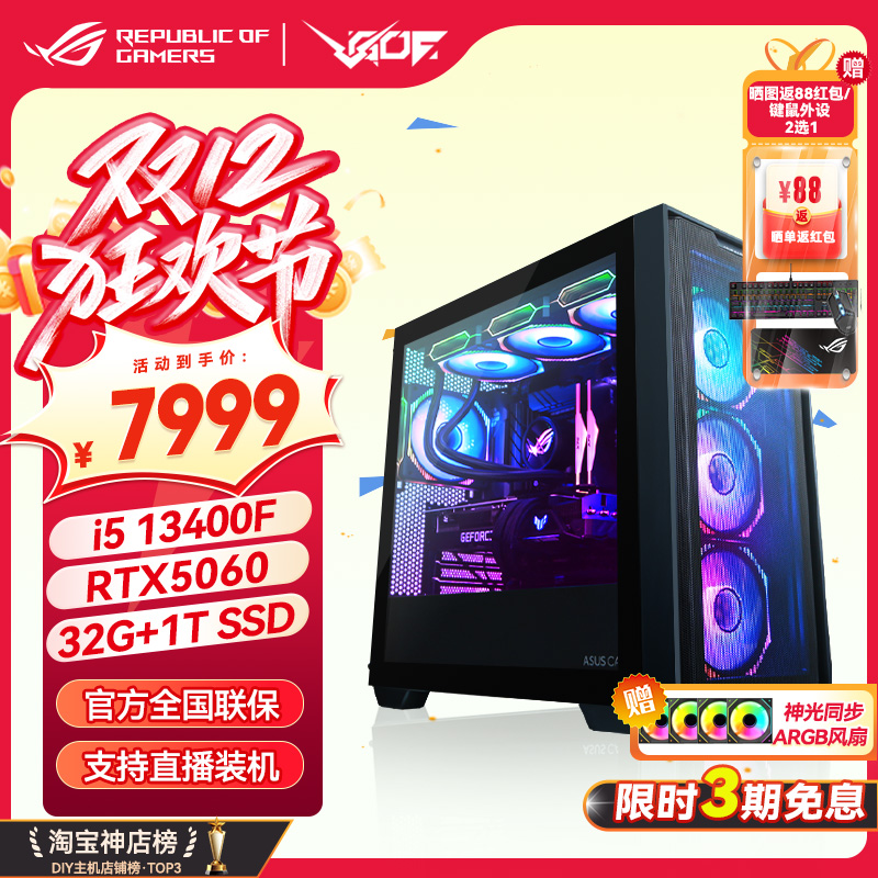 华硕4070TI显卡游戏主机