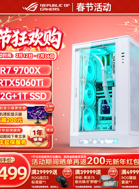 九州风神CH270 AMD9800X3D/9700X RTX5070/5070TI显卡 M-ATX主机