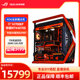 RTX4090华硕4080s电脑主机 14900K 4070tis ROG全家桶EVA明日香i9