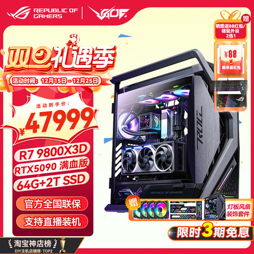 RTX5090满血版9950X3D游戏主机