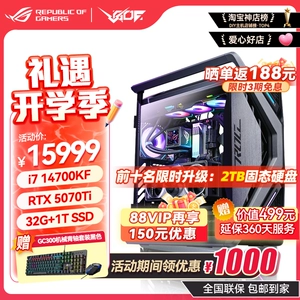 ASUS ROG Family Bucket U9 285K 5070Ti/5080/5090 Night God Graphics AI Игровой настольный хост