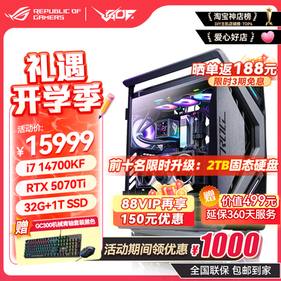 ASUS ROG Family Bucket U9 285K 5070Ti/5080/5090 Night God Graphics AI Игровой настольный хост