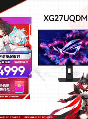 华硕ROG XG27UCDMG绝神26.5英寸QD-OLED显示器4K 240Hz显示器电竞